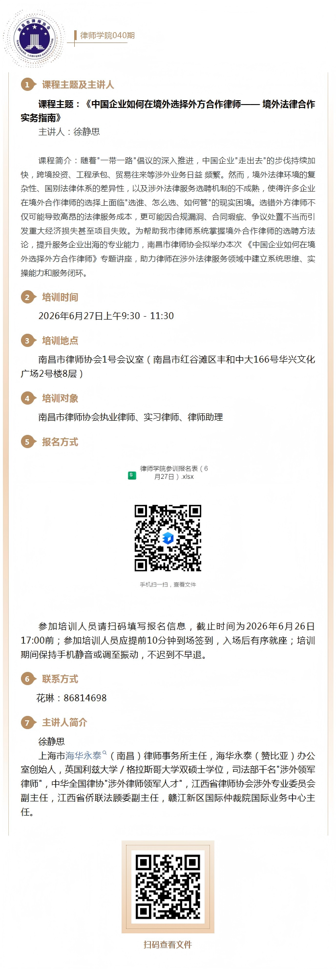 6(QW70BIN5S}_EWI6GI~LTH.png